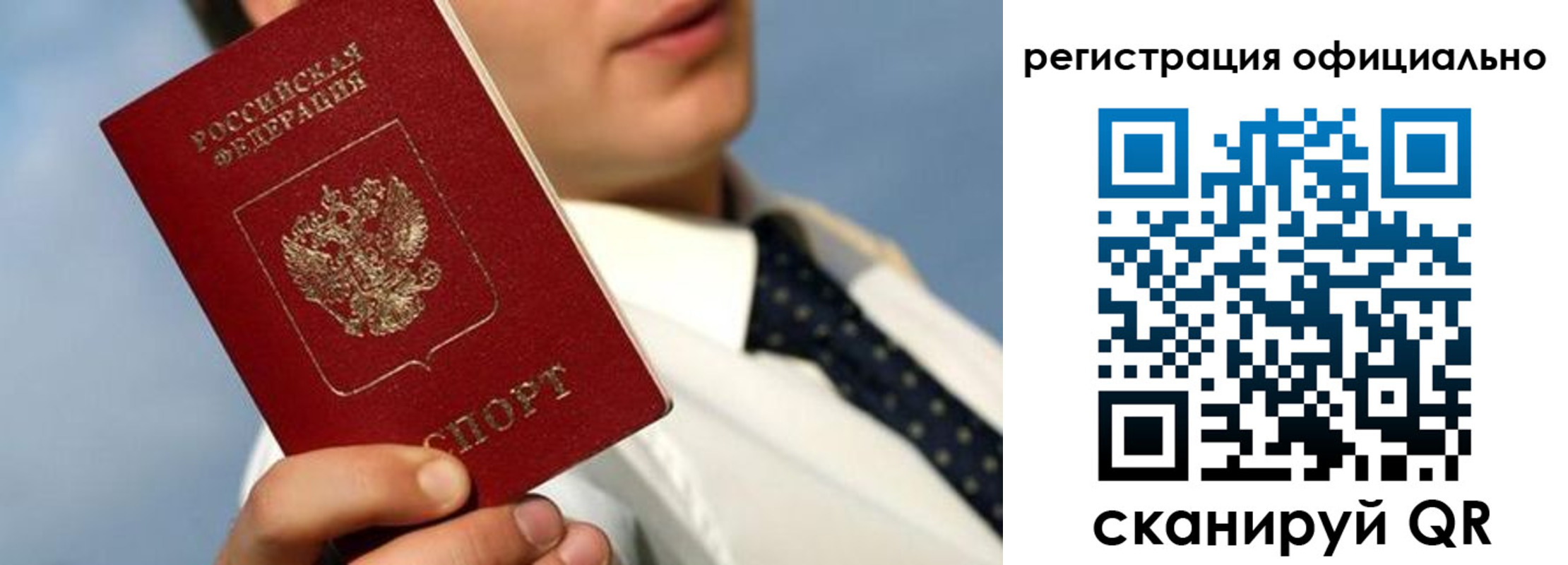 прописка гарантия в Железногорск-Илимском