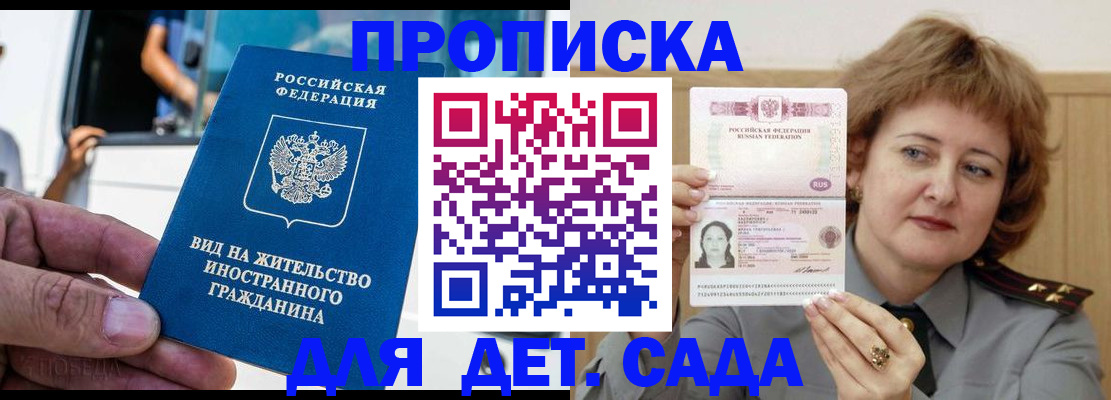 временная регистрация для всех в Железногорск-Илимском