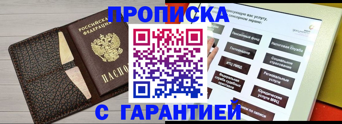найти адрес прописки в Железногорск-Илимском